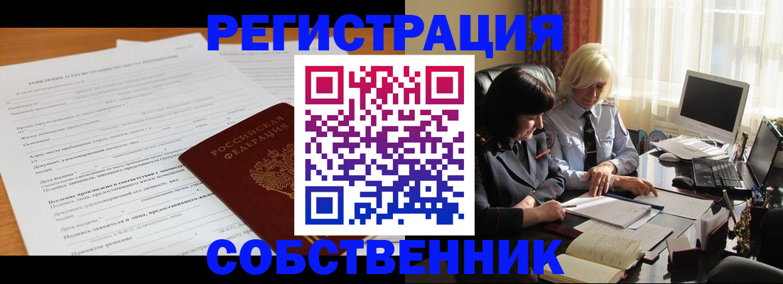 прописка для кредита в Вязьме