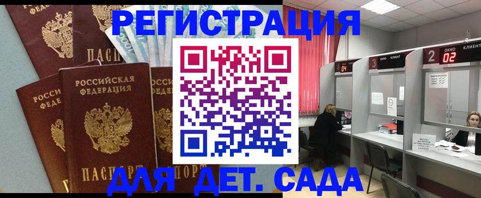 прописка регистрация в Вязьме