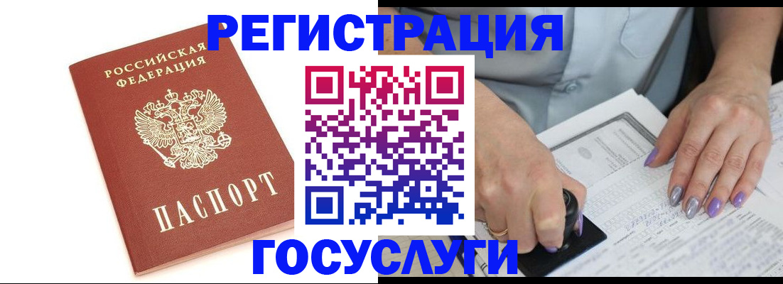 прописка в квартире в Вязьме