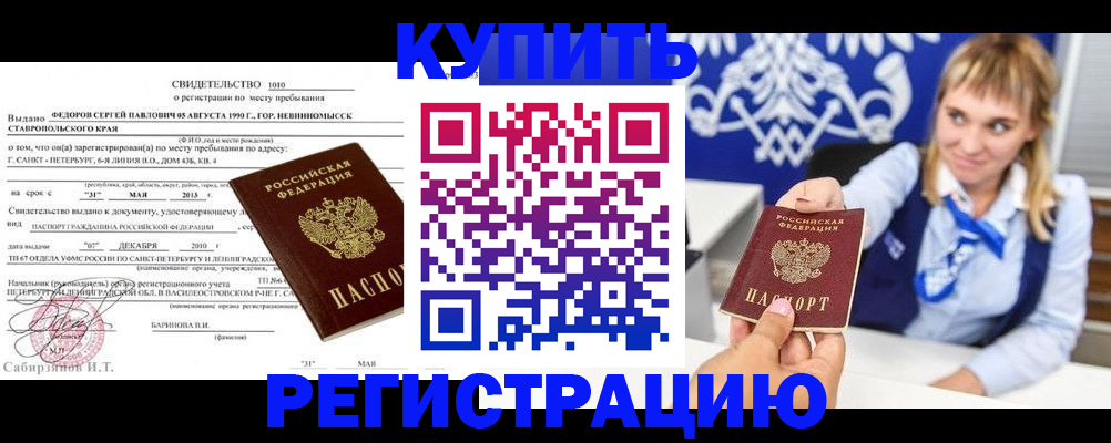 временная регистрация госуслуги в Вязьме